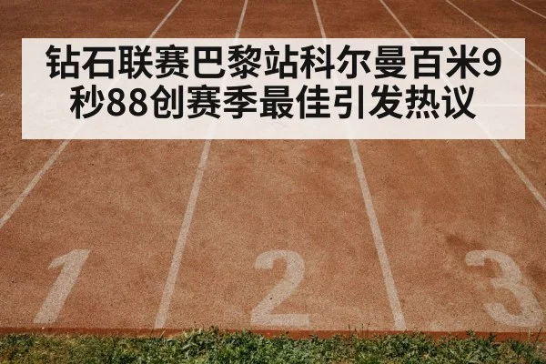 track and field race