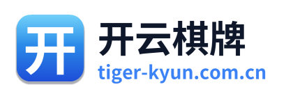 开云棋牌